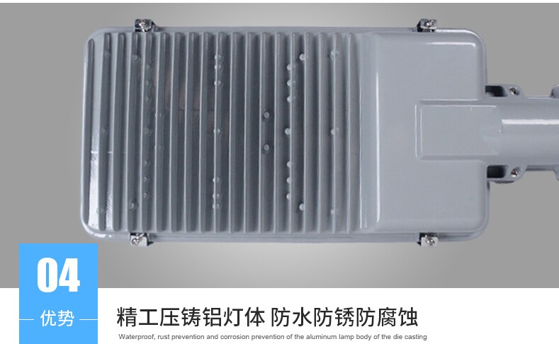 太陽能路燈精工壓鑄
